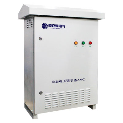 動態(tài)電壓調(diào)節(jié)器AVC